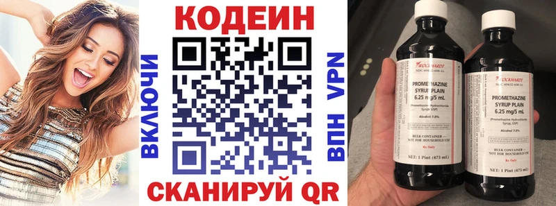 закладка  Меленки  Кодеиновый сироп Lean напиток Lean (лин) 
