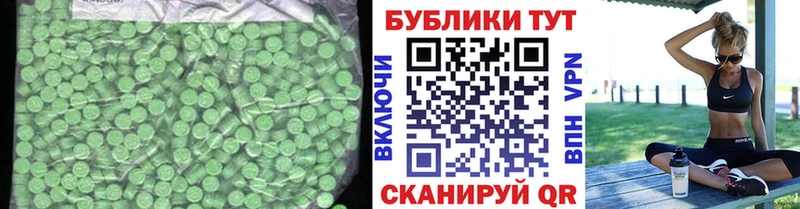 Экстази 280мг  Меленки 